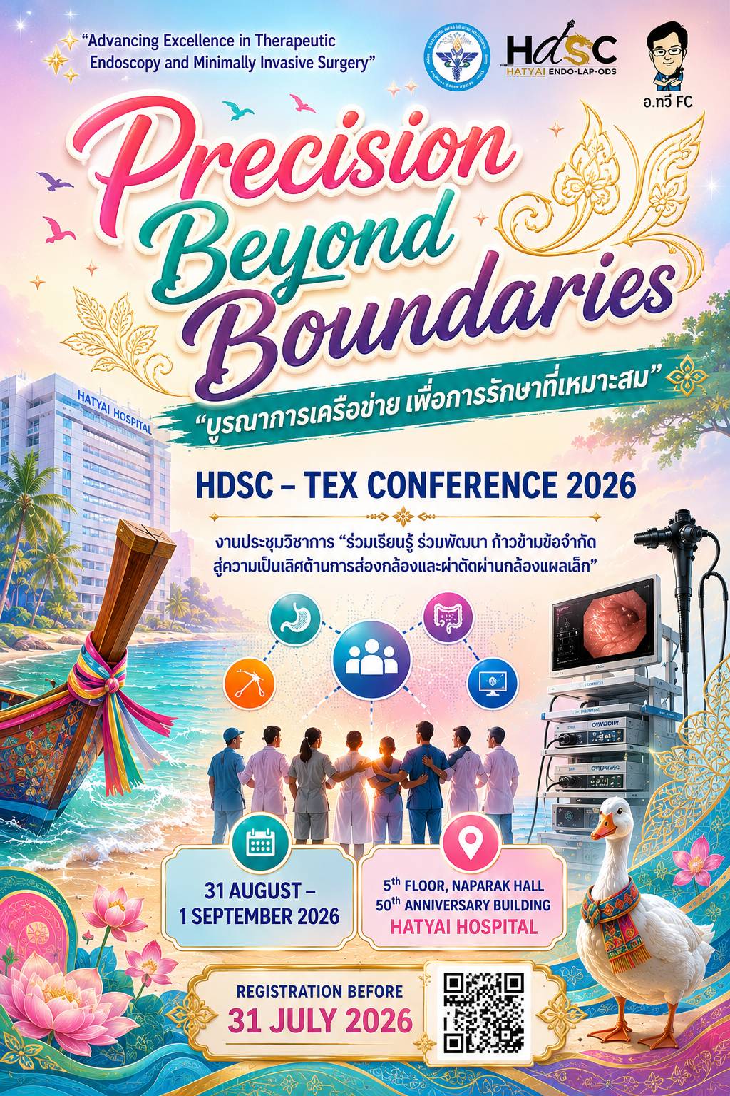 HDSC-TEX Conference 2026 — Precision Beyond Boundaries