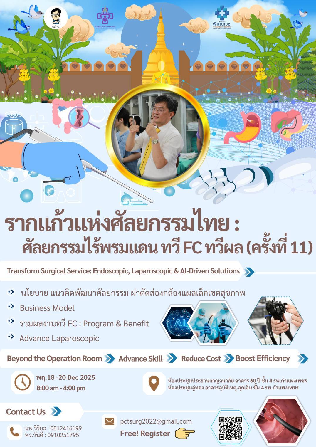 6th TWFC Conference